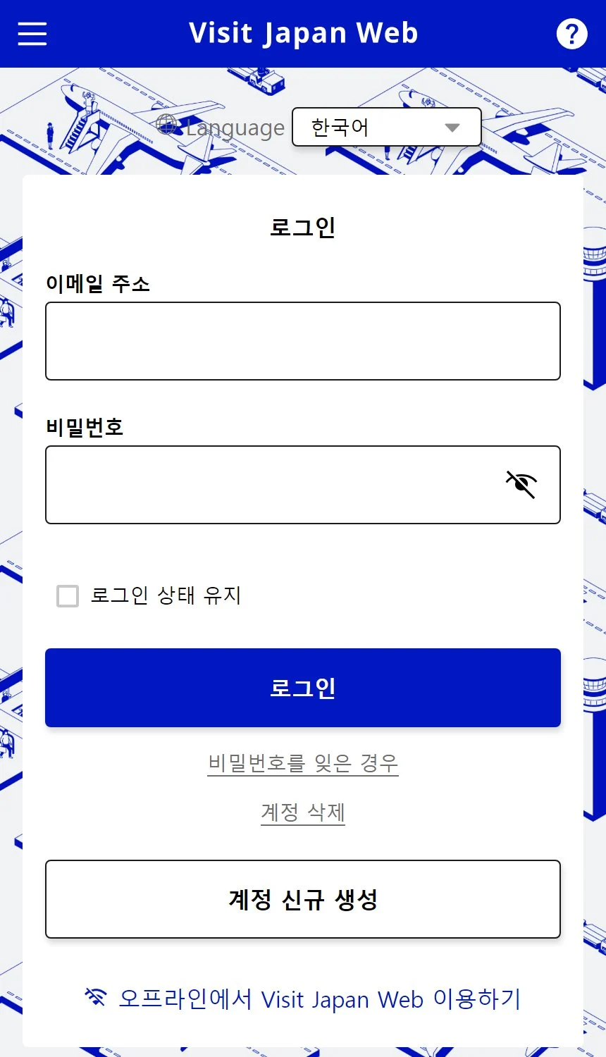 Visit Japan Web 로그인 화면(한국어). 아래에 '계정 신규 생성' 버튼