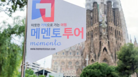 [메멘토투어] "TV출연! 방송으로 검증된 인기" 가우디 반일/전일 인문학 차량투어!