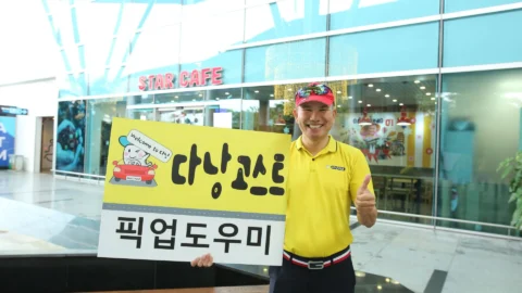 [단독차량] 다낭공항 픽업&샌딩 추가요금X