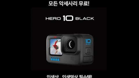 [공항수령/전국배송] 고프로10대여 인천공항 당일수령, 국내배송