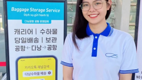 다낭,호이안 짐 보관,배송 (BSS 공항-호텔 / 호텔 - 공항)