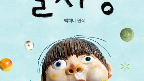 [서울][키즈] 뮤지컬