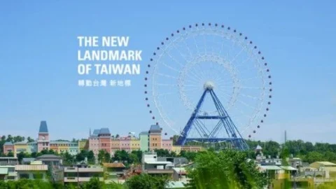타이중 리파오 랜드 테마파크 티켓
