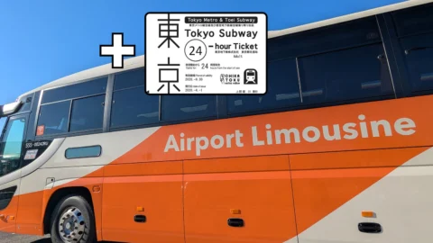 나리타 공항 리무진 + 도쿄 지하철 패스(24/48/72시간권) 세트