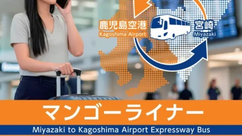 미야자키역 & 미야코 시티 ↔ 가고시마 공항 망고 라이너 편도 티켓