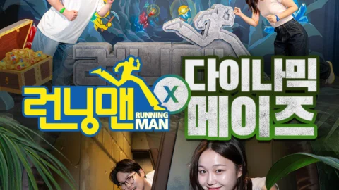 [서울] 다이나믹메이즈&런닝맨 인사동점 이용권