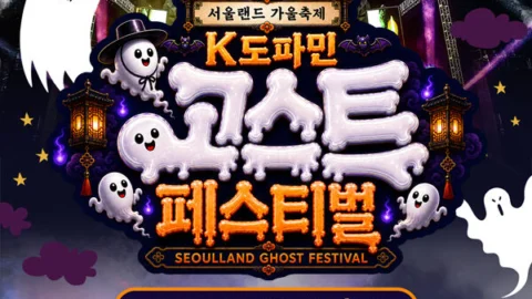 [경기 과천] 서울랜드 AFTER6 파크이용권