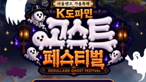 서울랜드 어린이 종일권 (V2)