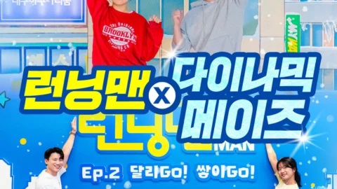 [부산] 다이나믹메이즈&런닝맨 이용권