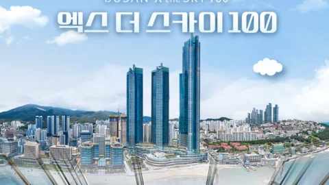 [부산] 엑스더스카이 전망대 입장권