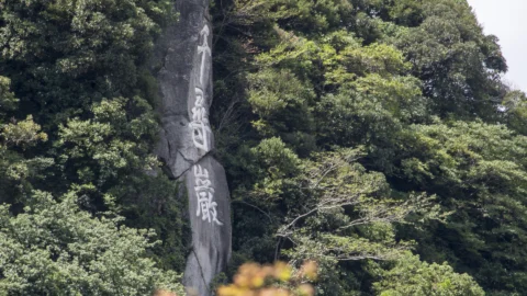 [즉시확정] 가고시마 센간엔 정원 + 쇼코슈세이칸 입장권
