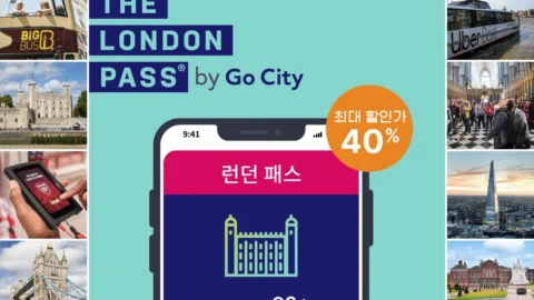 런던 패스 + 시티투어 버스 일일 패스 티켓 (QR바로입장)